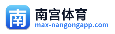南宫体育